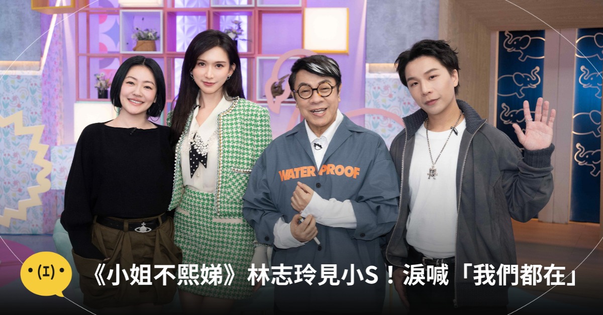 圖片來源：東森綜合台