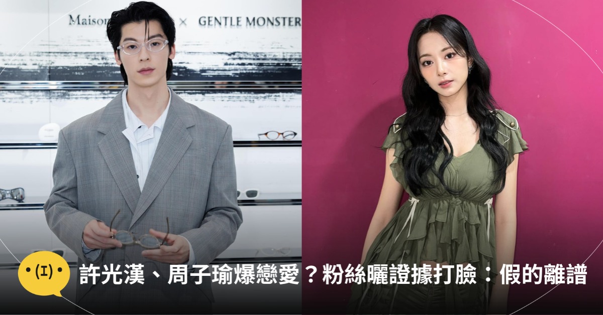 首圖:IG@thinkaboutzu、 kuanghanhsu