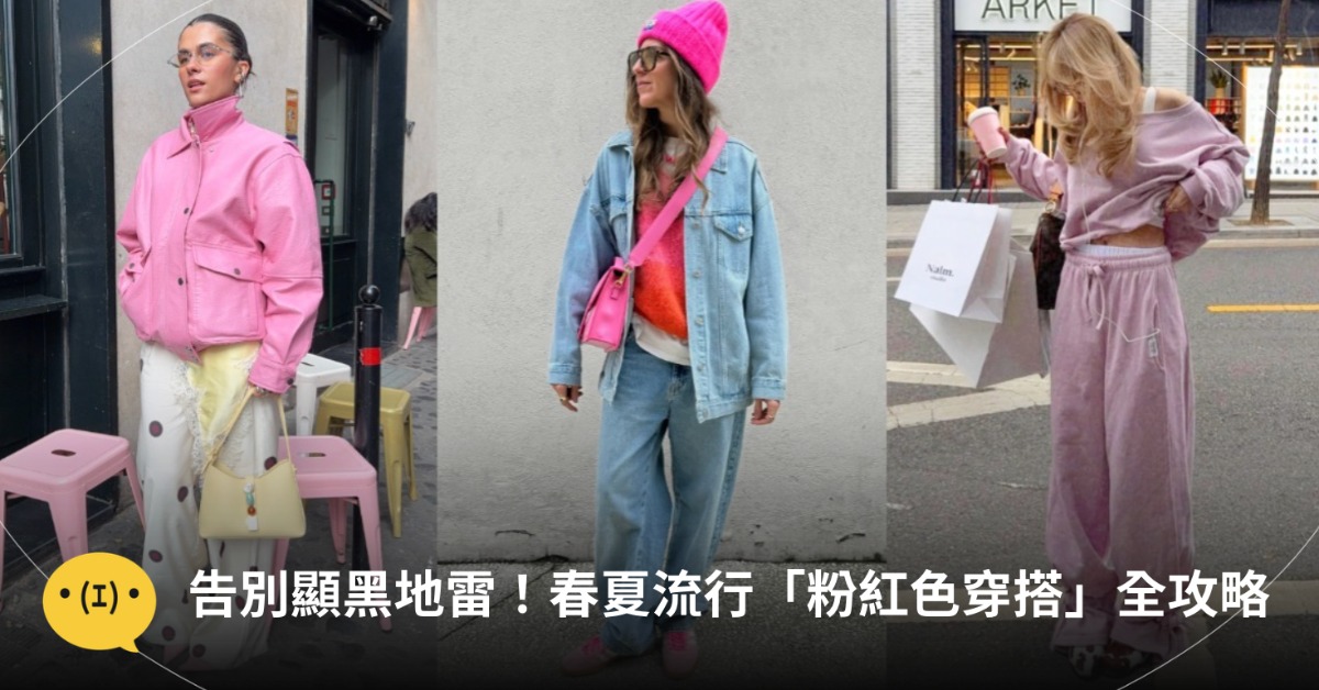 首圖：IG@vorniiic,my_nice_sunshine, nalm.boo