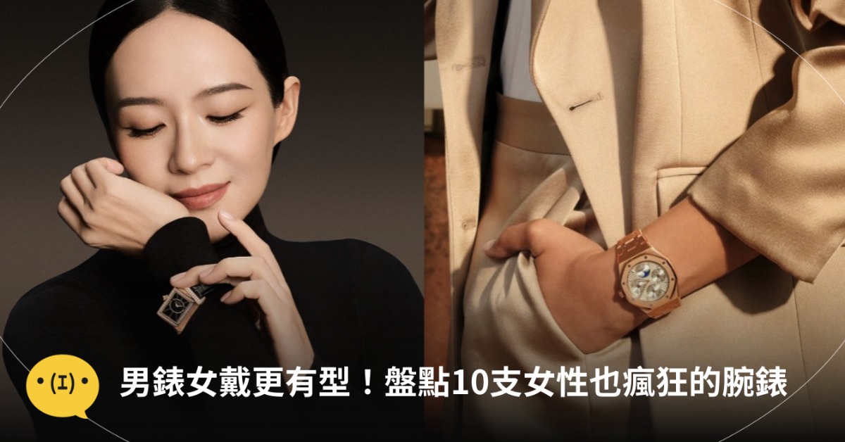 首圖：ig@jaegerlecoultre, audemarspiguet