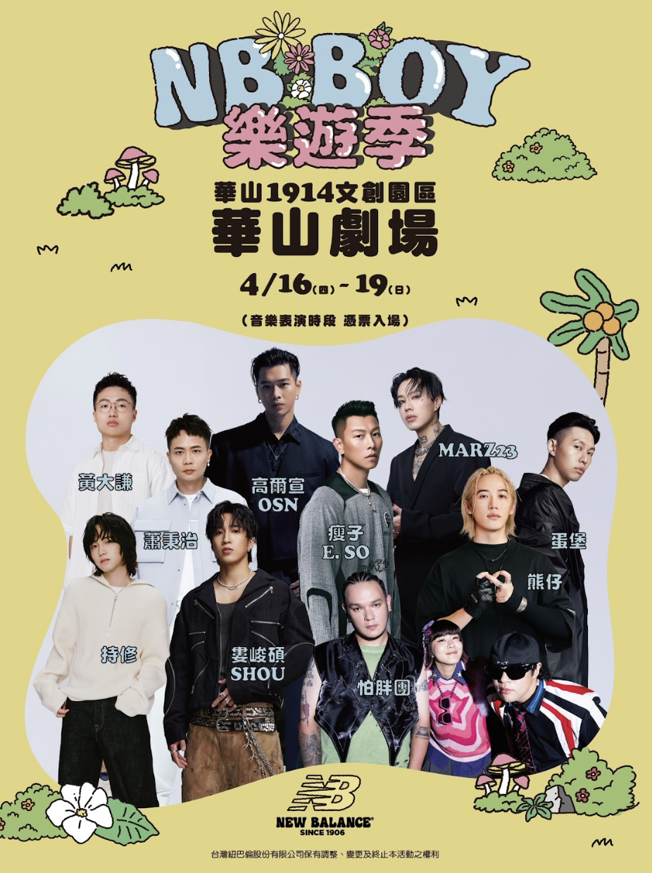 截圖 2026-04-16 中午12.20.26