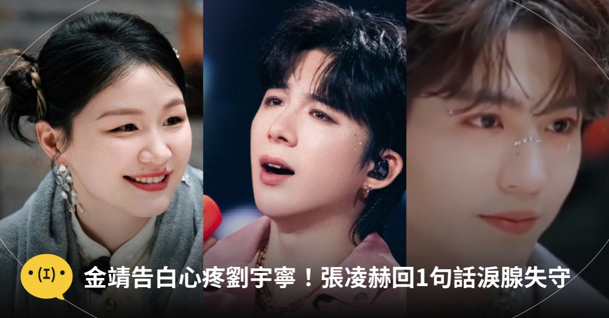 圖片來源： YT@開始推理吧The Truth -官方頻道、微博@劉宇寧LYN工作室