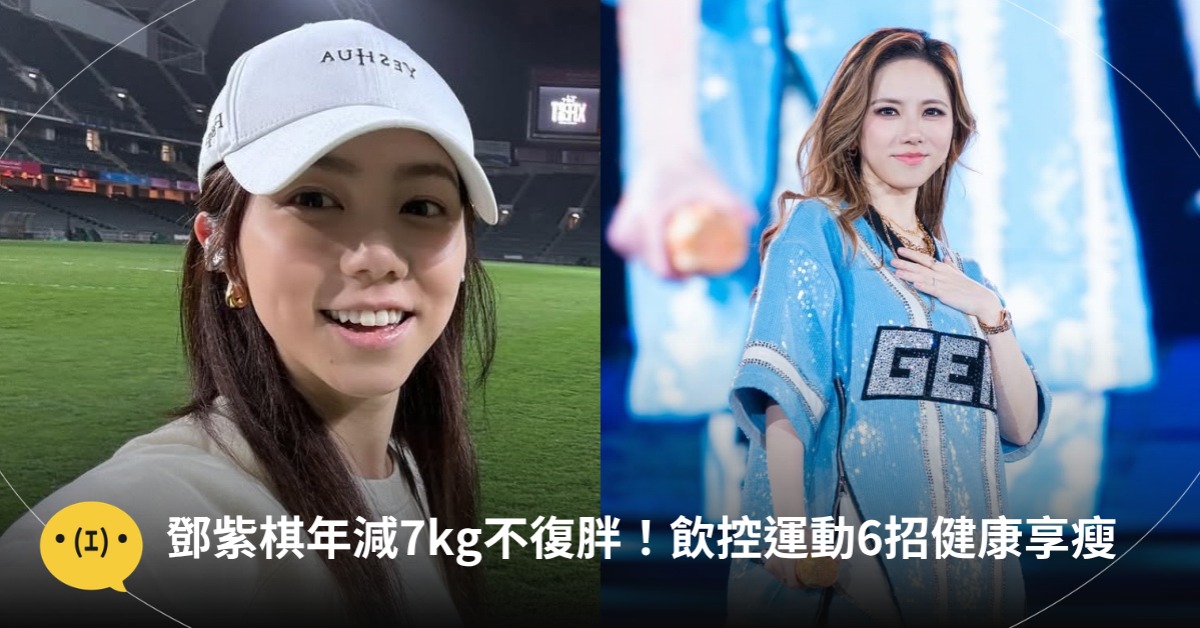 圖片來源：IG@gem0816