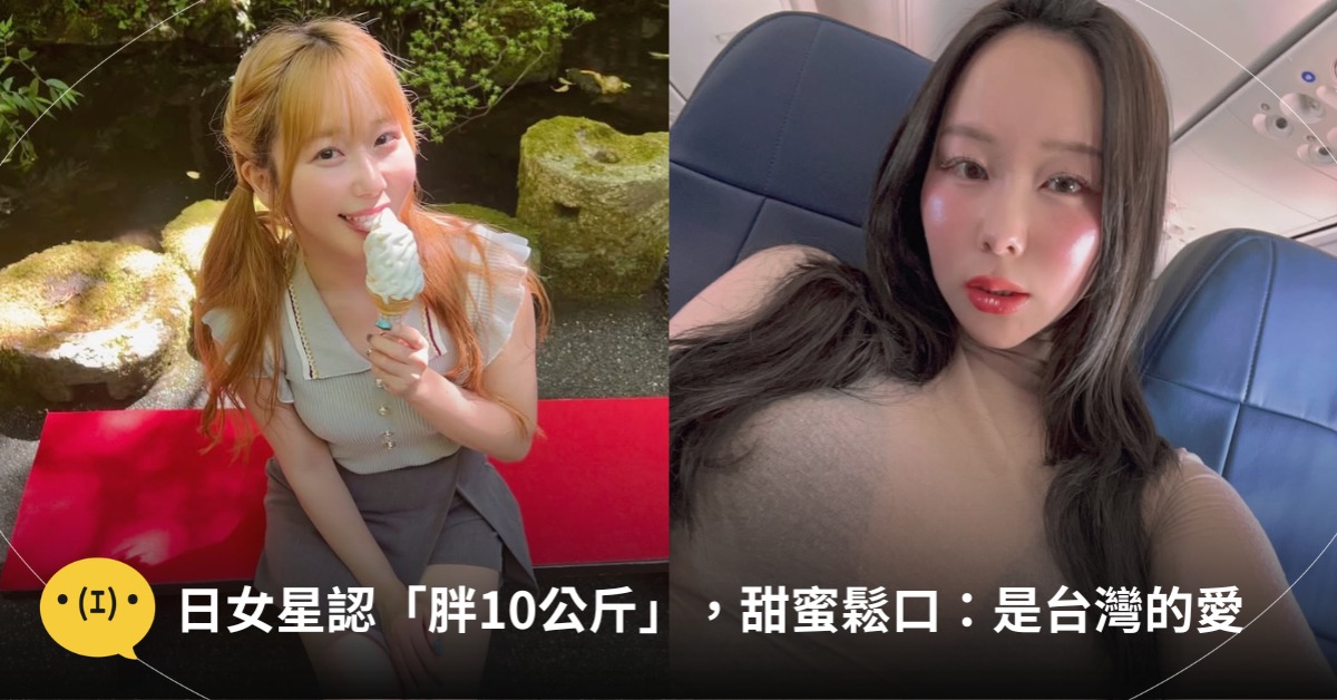 首圖：IG@sayuring1006