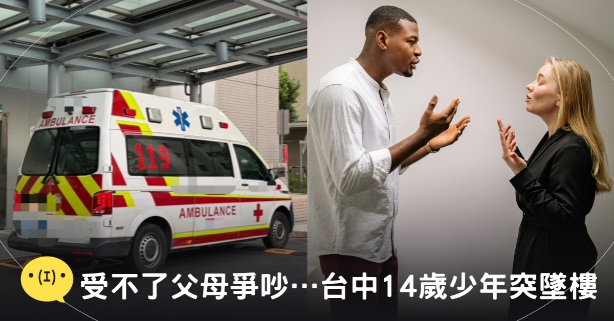 封面圖片來源：pexels（示意圖，非當事人）