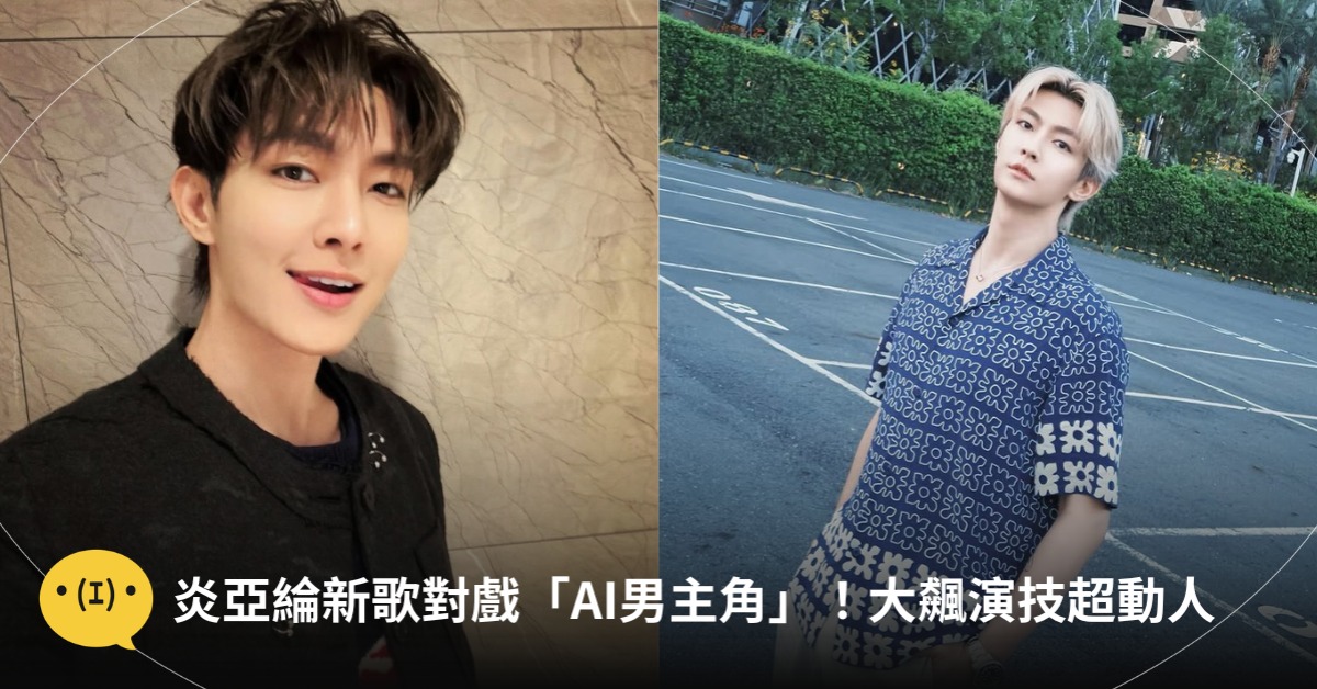 首圖：IG@aayan1120