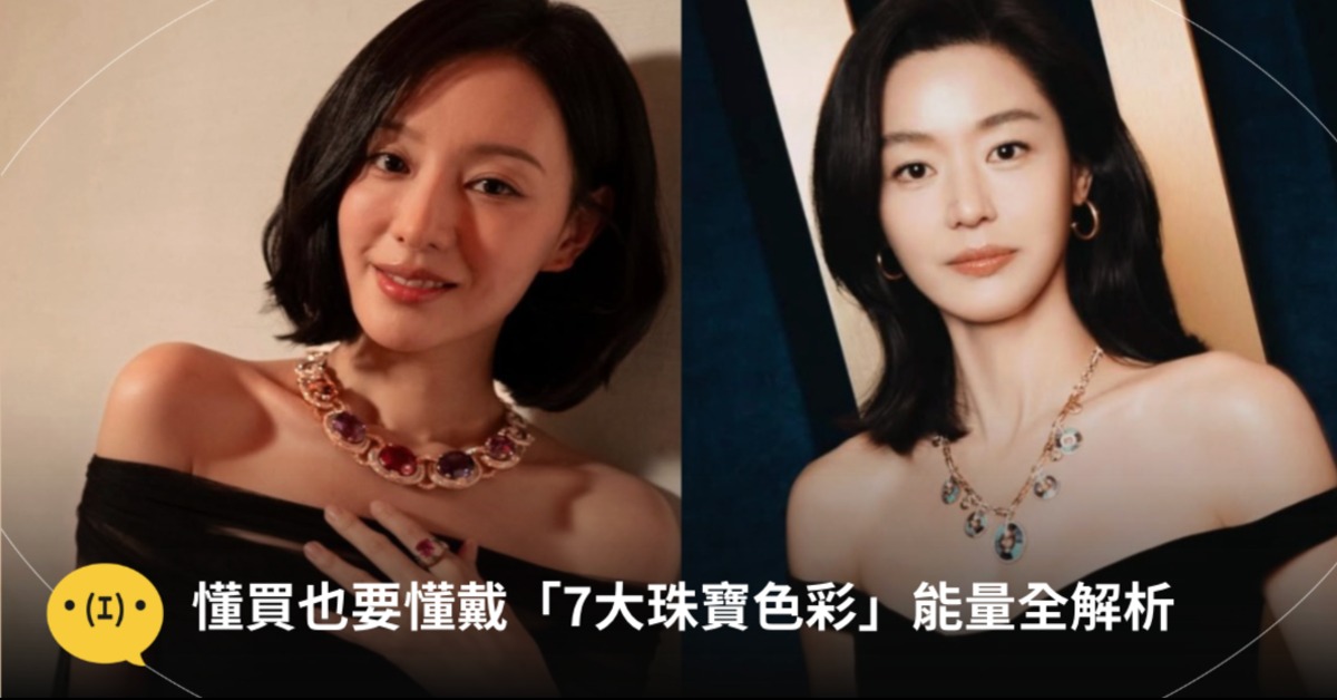 首圖：Piaget, BVLGARI
