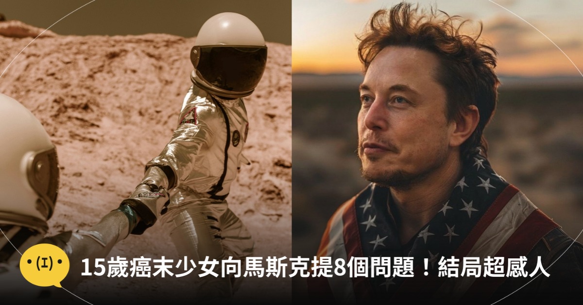 圖片來源：示意圖／pexels、X@elonmusk