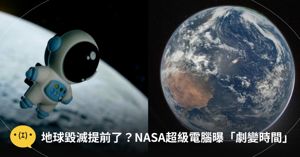 圖片來源：示意圖／pexels、X@NASA