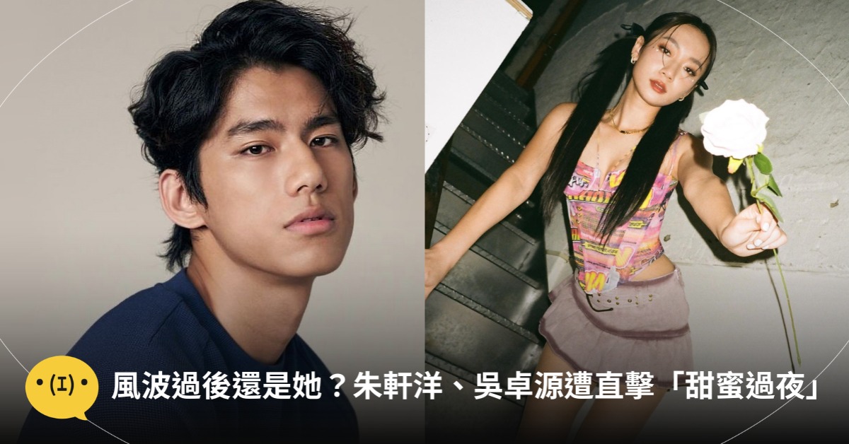 首圖：臉書吳卓源、朱軒洋