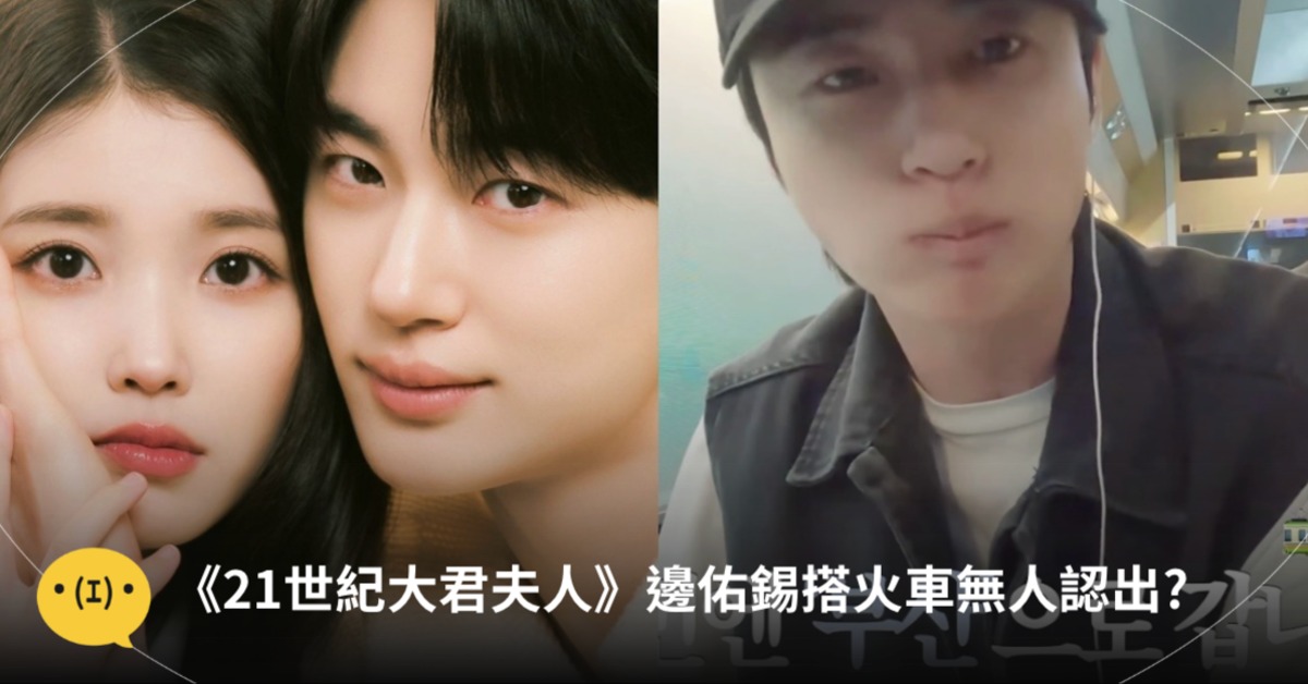 當天乘客看到這段幕後一定懊悔！圖片來源：Disney+、YT