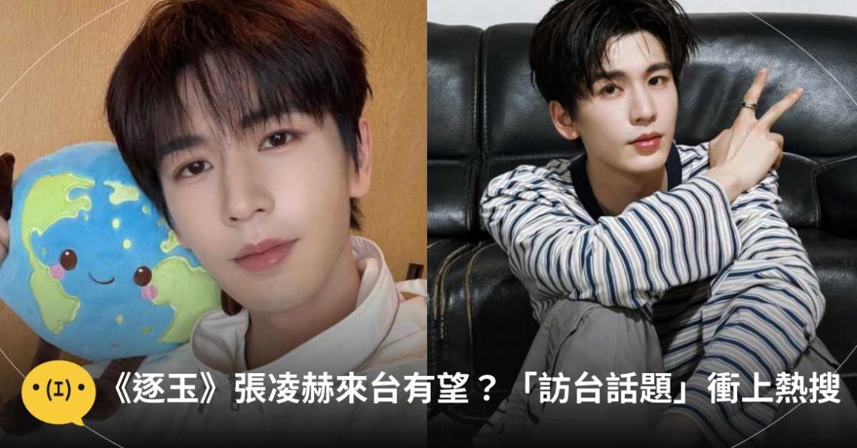 圖片來源：zhanglinghe__1230