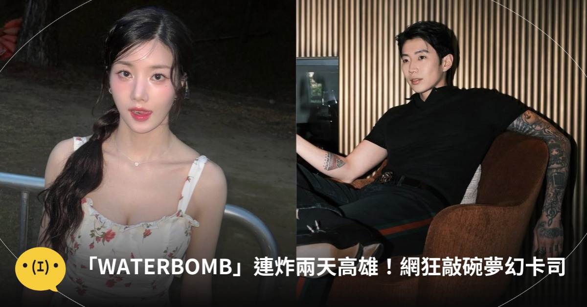 首圖：IG@moresojuplease、silver_rain.__