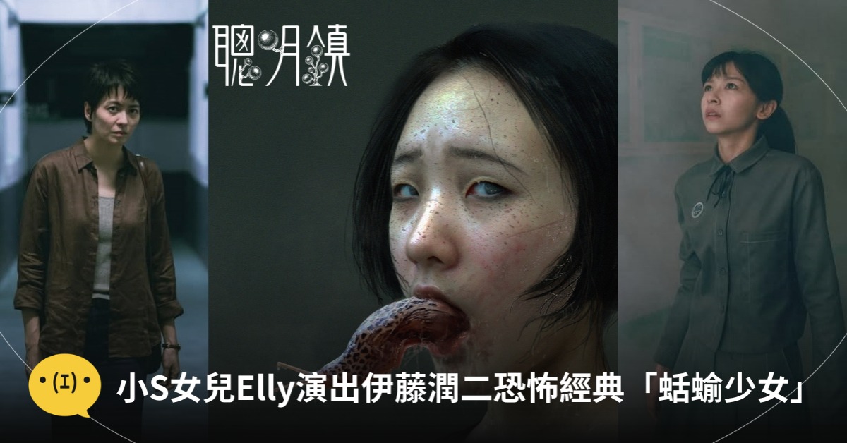 圖片來源：奇蹟映畫所、IG@bloodysmart_official