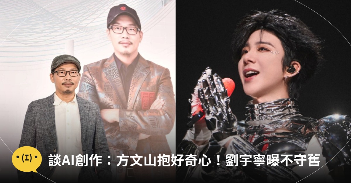 圖片來源：晧飛思科技、微博＠摩登兄弟劉宇寧