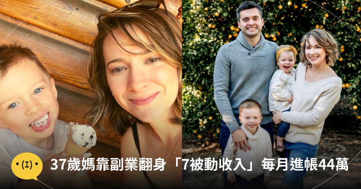 圖片來源：Money Hacking Mama