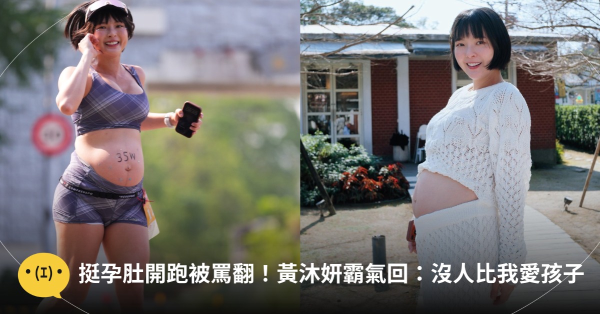 首圖：FB@黃沐妍