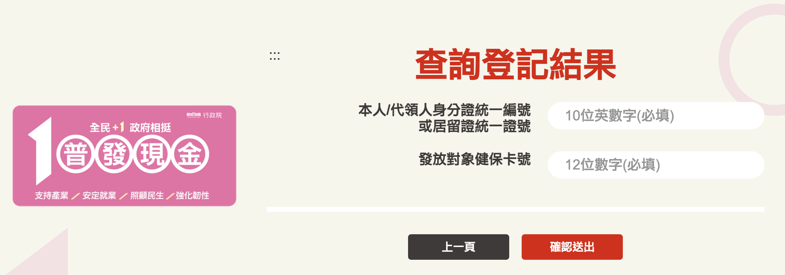 截圖 2026-04-27 上午9.43.15