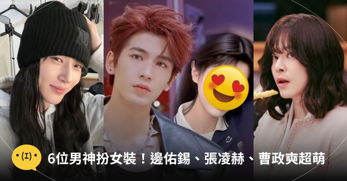 圖片來源：IG@byeonwooseok、YT@開始推理吧The Truth -官方頻道、《變身機長》