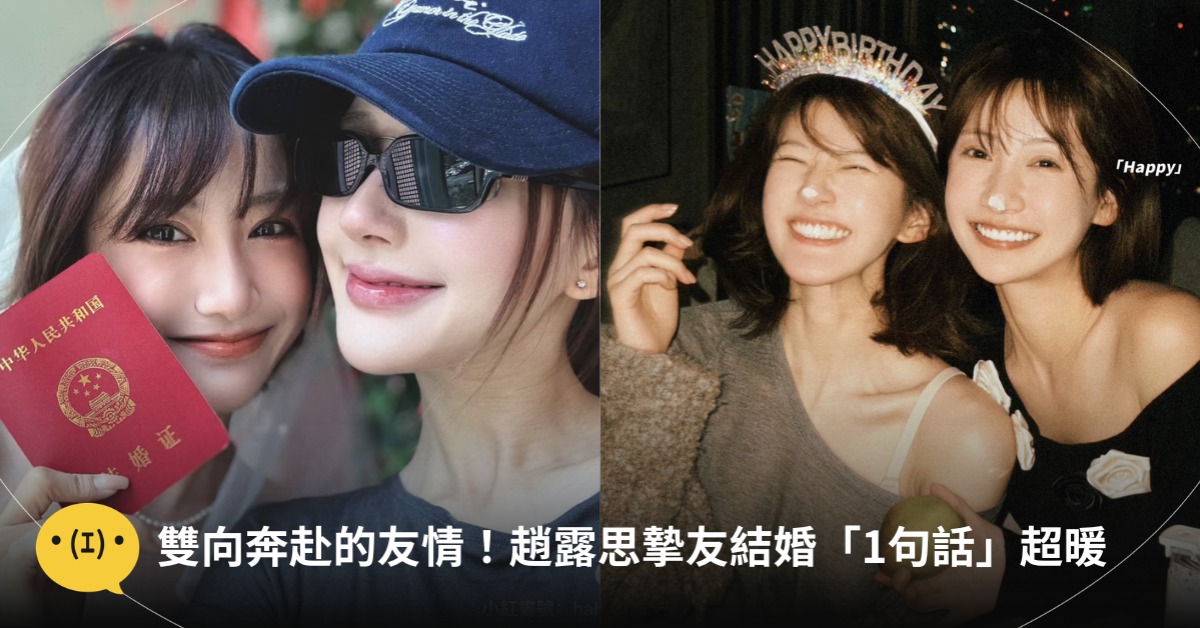 首圖：小紅書趙露思