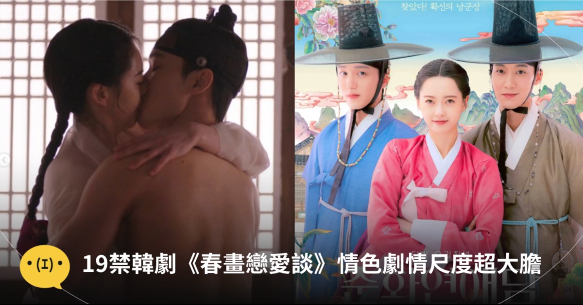 圖片來源：TVING