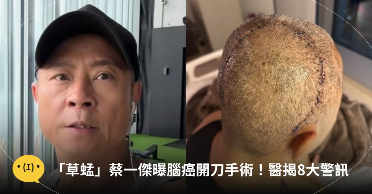 圖片來源：FB@蔡一傑