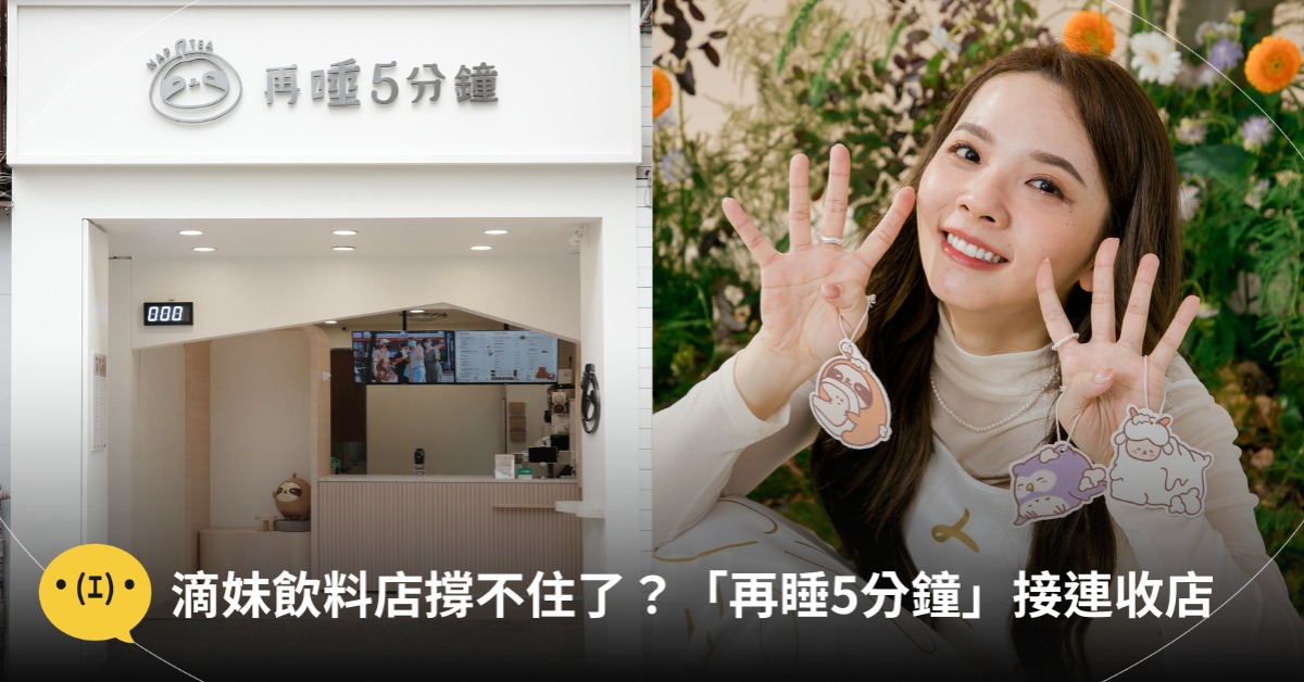 首圖：臉書再睡5分鐘