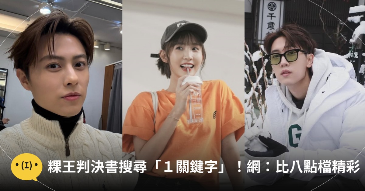 首圖：IG@zack_fanchiang、meigo.c、prince_pstar