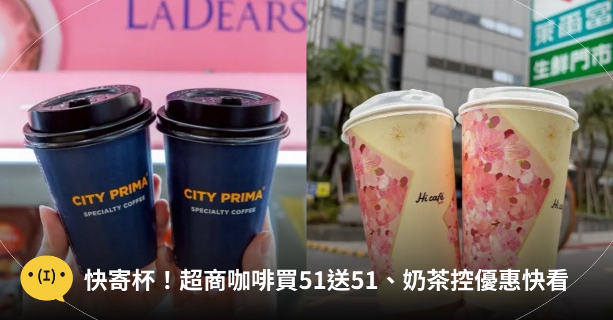 主圖來源：全家、萊爾富