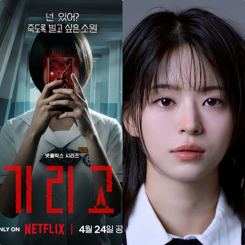神似宋慧喬！Netflix《Girigo奪命許願》女主角全昭映4個介紹
