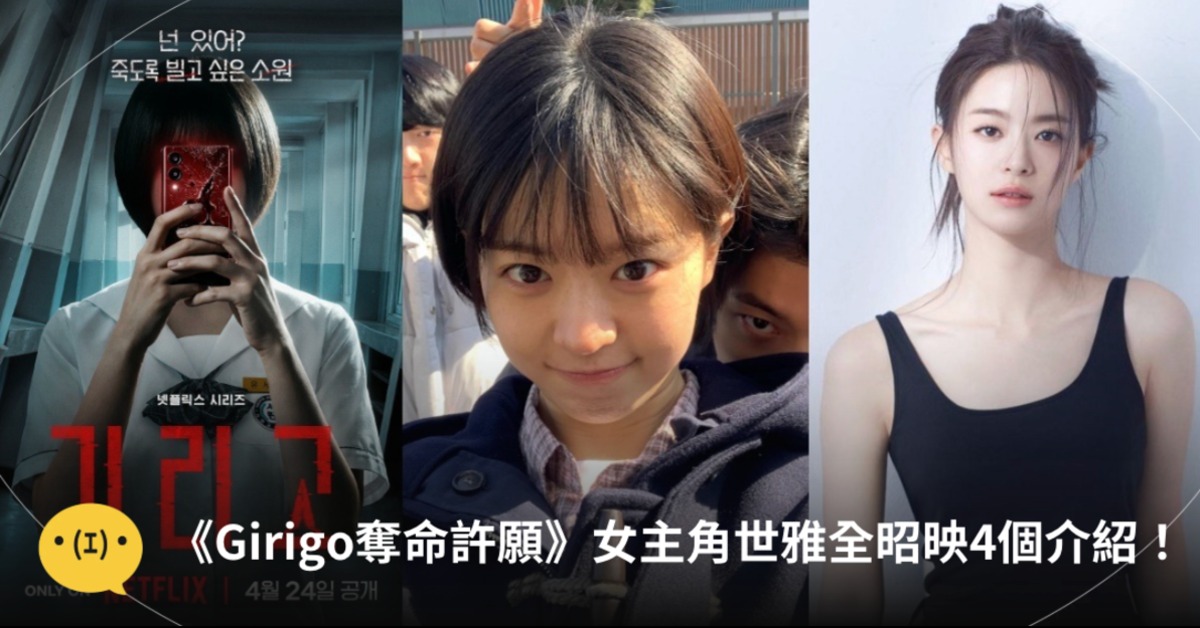 短髮甜妹被網友欽點像宋慧喬！