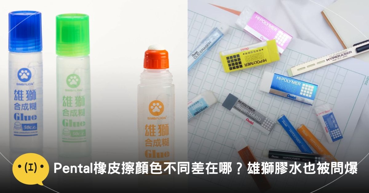 圖片來源：pental、雄獅