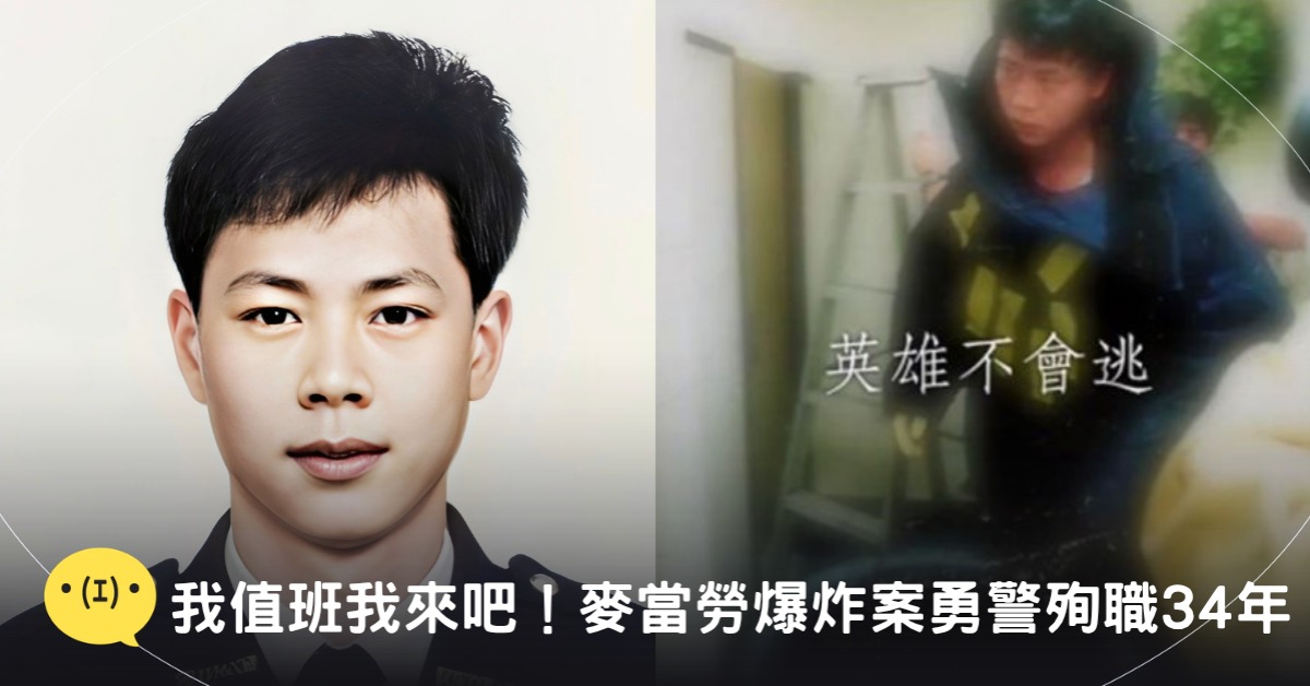 封面圖片來源：FB@CIB局長室、NPA署長室