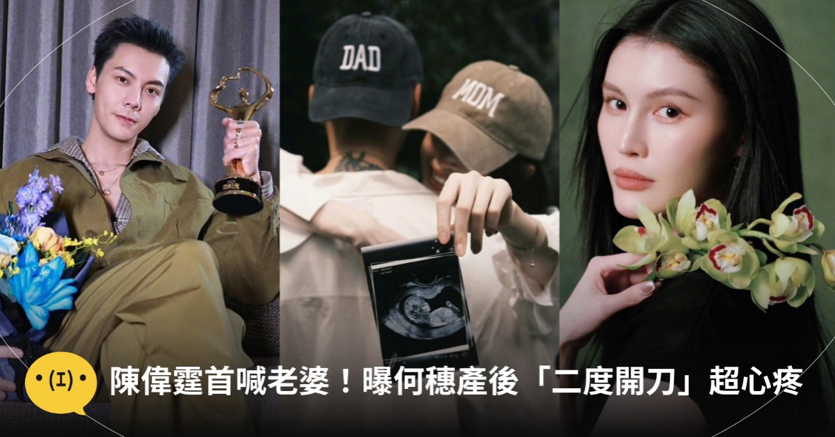 首圖：微博陳偉霆、何穗