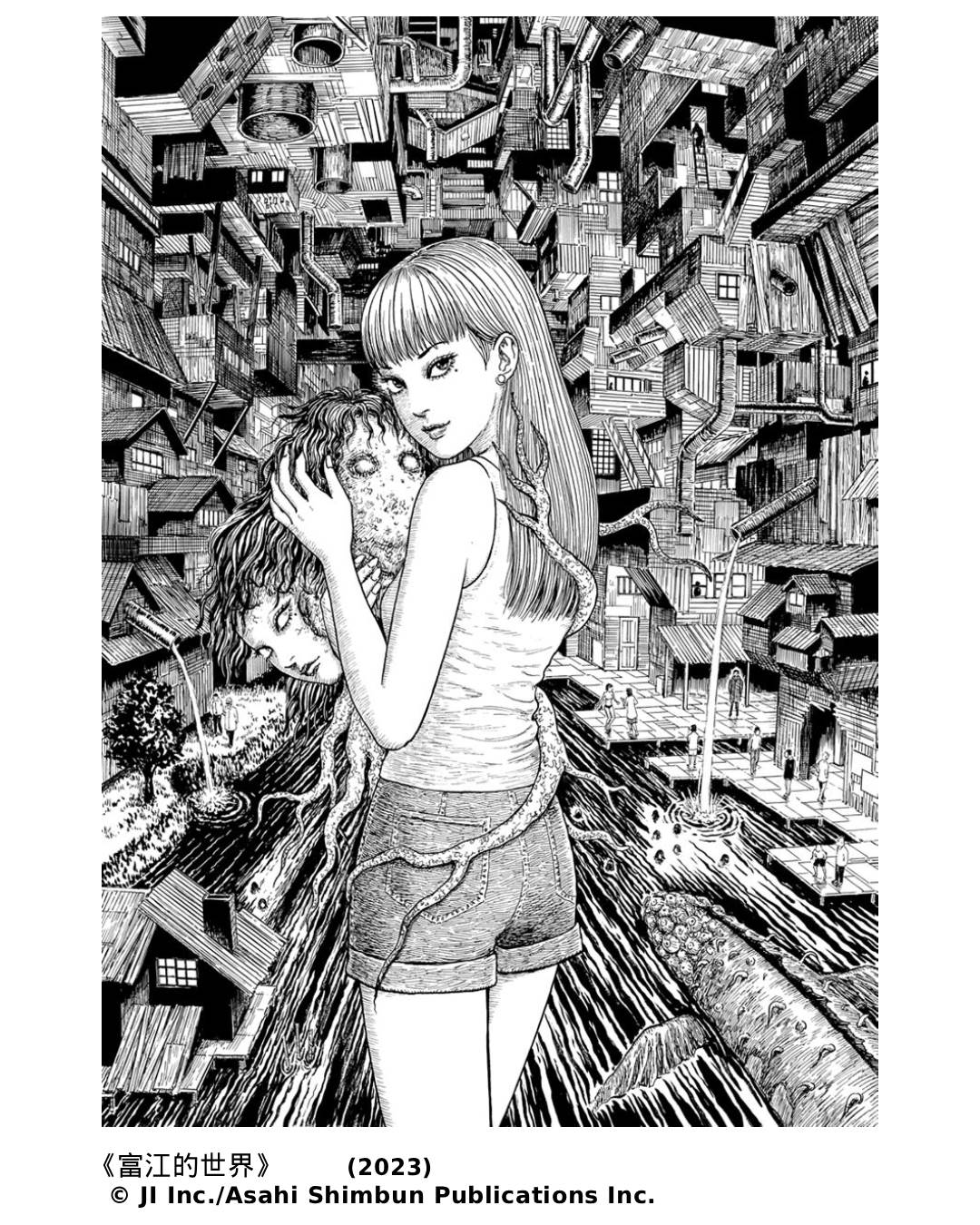 《富江的世界》(2023)© JI Inc._Asahi Shimbun Publications Inc.