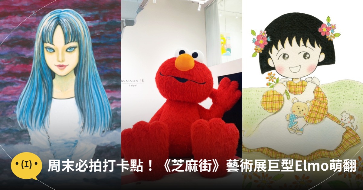 首圖：造咖編輯Taja