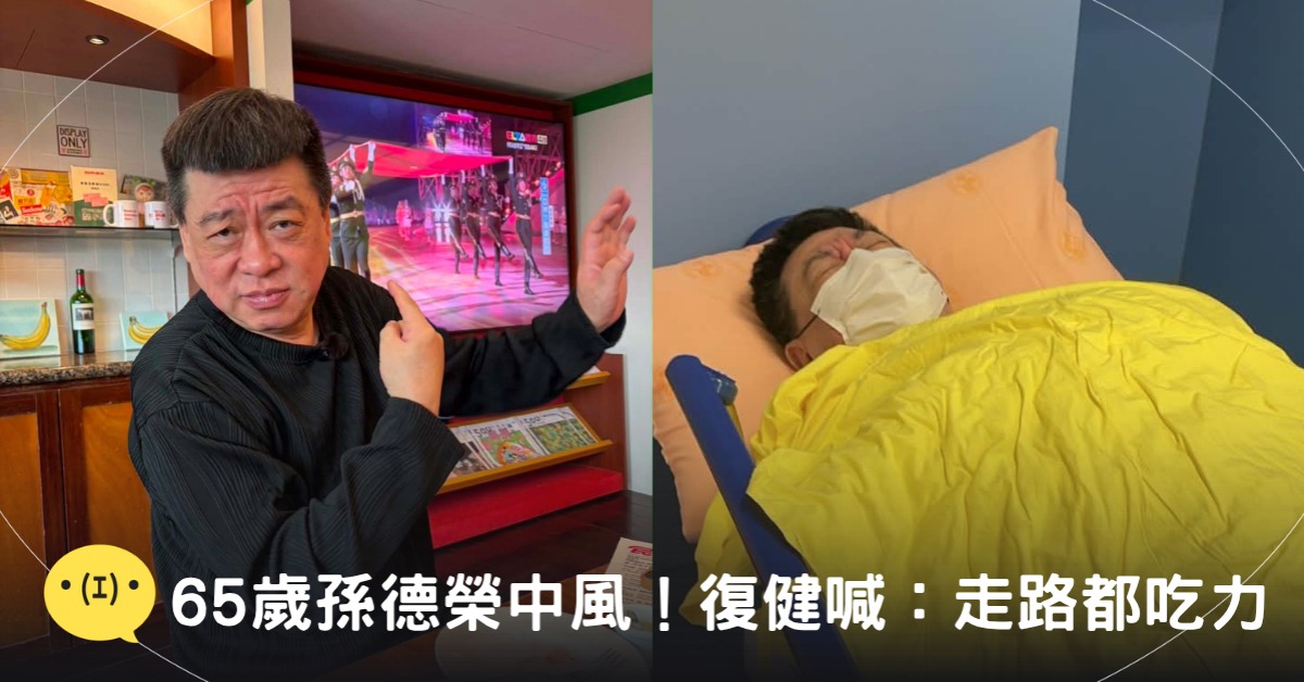 封面圖片來源：FB@孫德榮