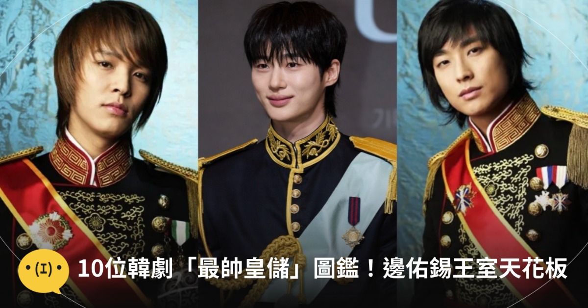 圖片來源：21세기 대군부인、궁
