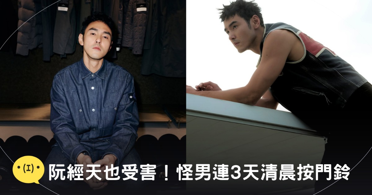 封面圖片來源：IG@ethanruan91