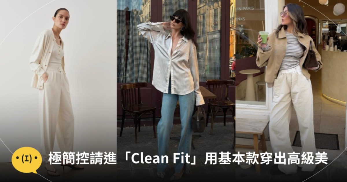 首圖：IG@emello_london, justinesoranzo, elisalevallois