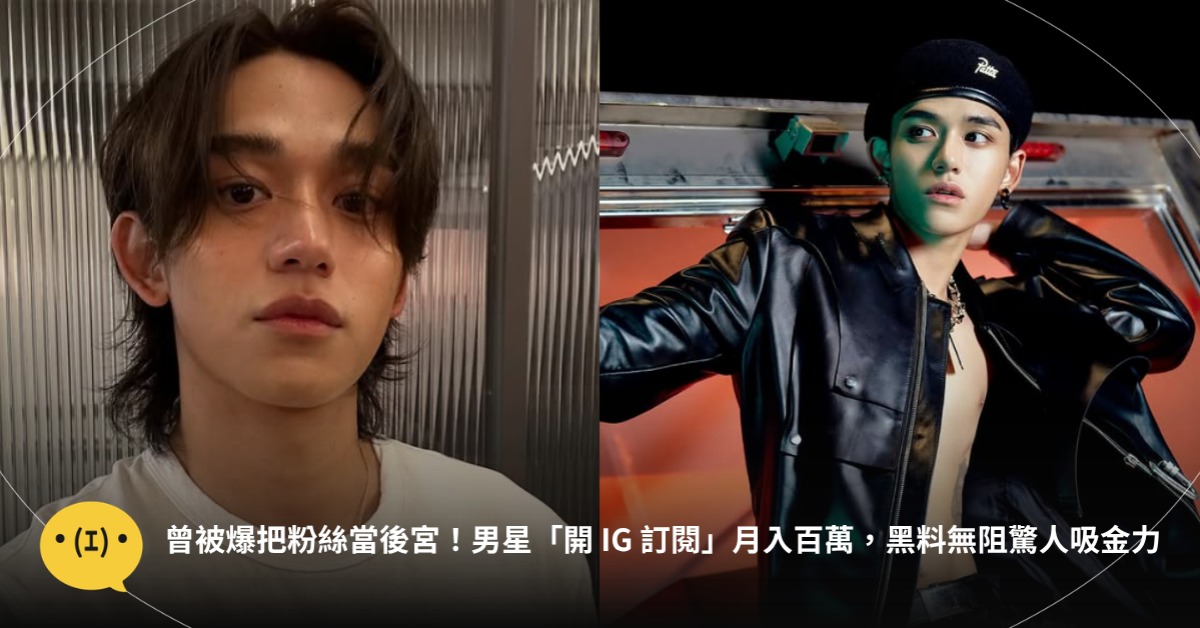 封面圖片來源 : Instagram @lucas_xx444