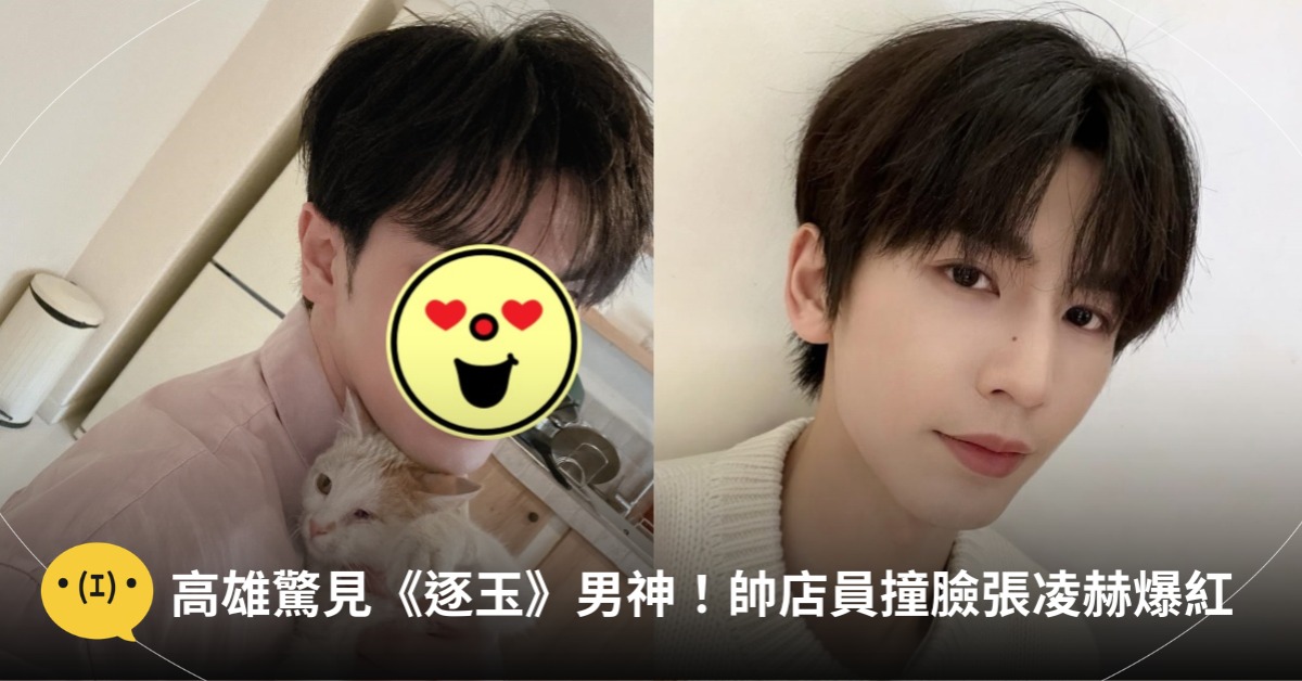 首圖：IG@bben89、zhanglinghe__1230