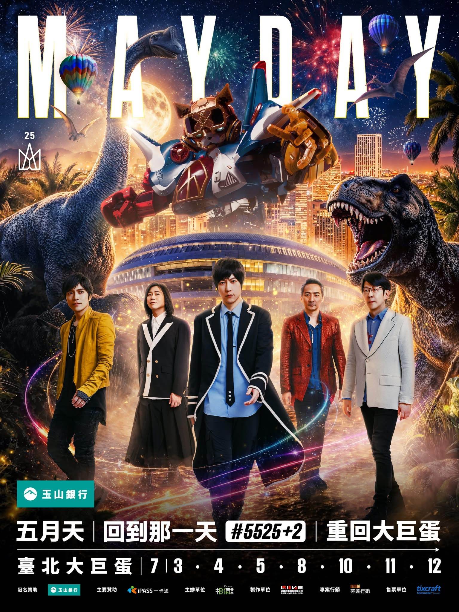 五月天2.JPG