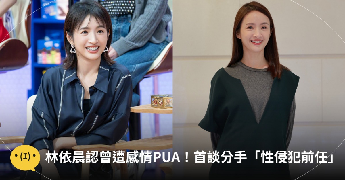 首圖：微博林依晨