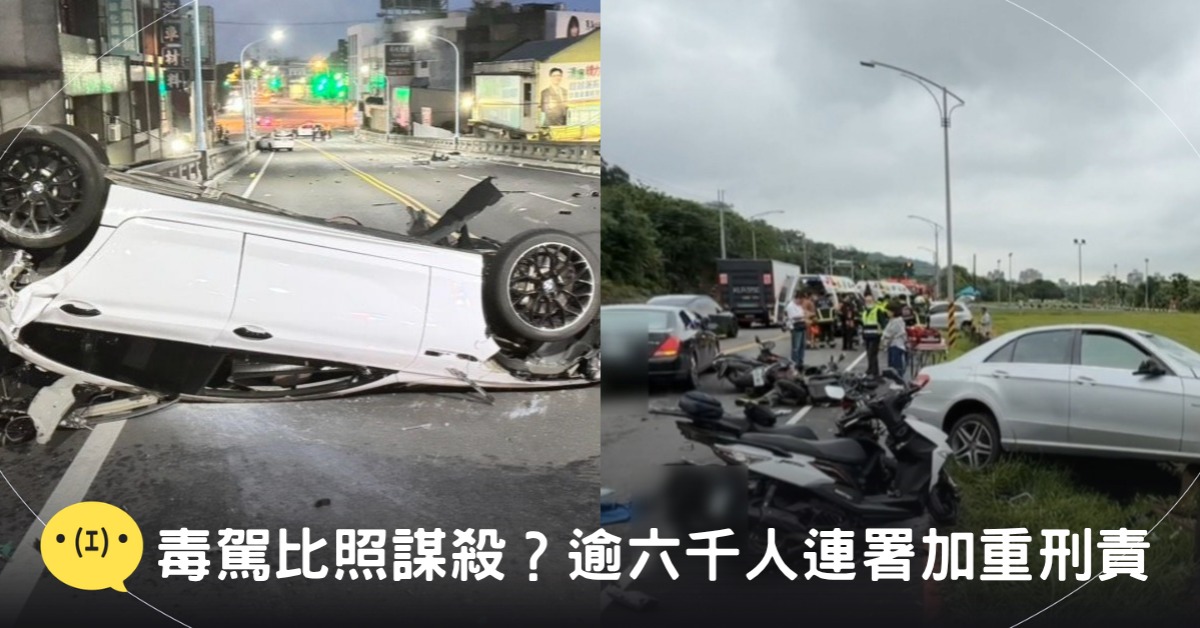 封面圖片來源：東森新聞