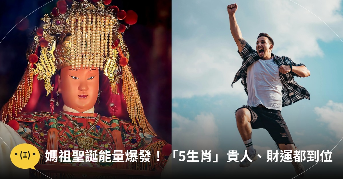 首圖：臉書＠白沙屯拱天宮、pexels（僅示意圖）