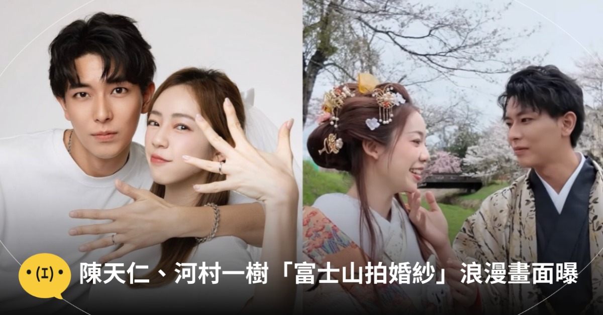 陳天仁與日籍YouTuber河村一樹遠赴富士山拍婚紗，河口湖浪漫畫面曝光。圖片來源：陳天仁ig@tts0og、翻攝自youtube 一樹與天仁の台日夫妻生活