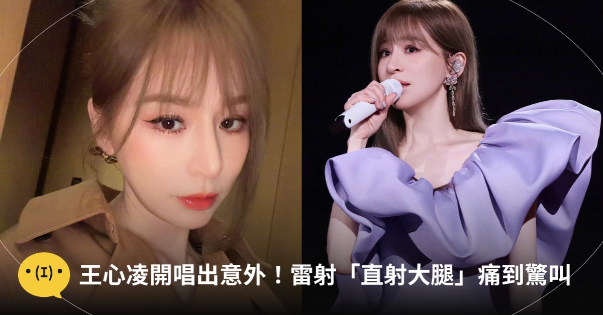 首圖：微博王心凌