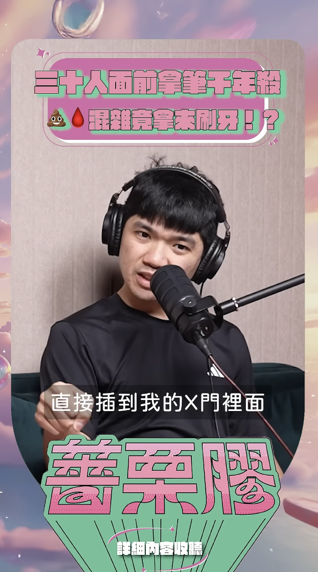 截圖 2026-05-07 下午2.44.55