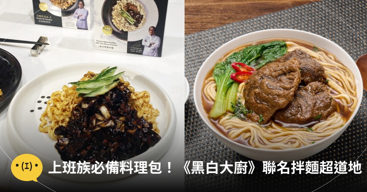 首圖：造咖編輯Taja、KKLife
